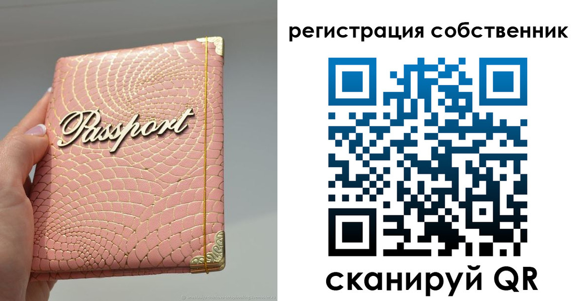 регистрация для школы в Наволоках