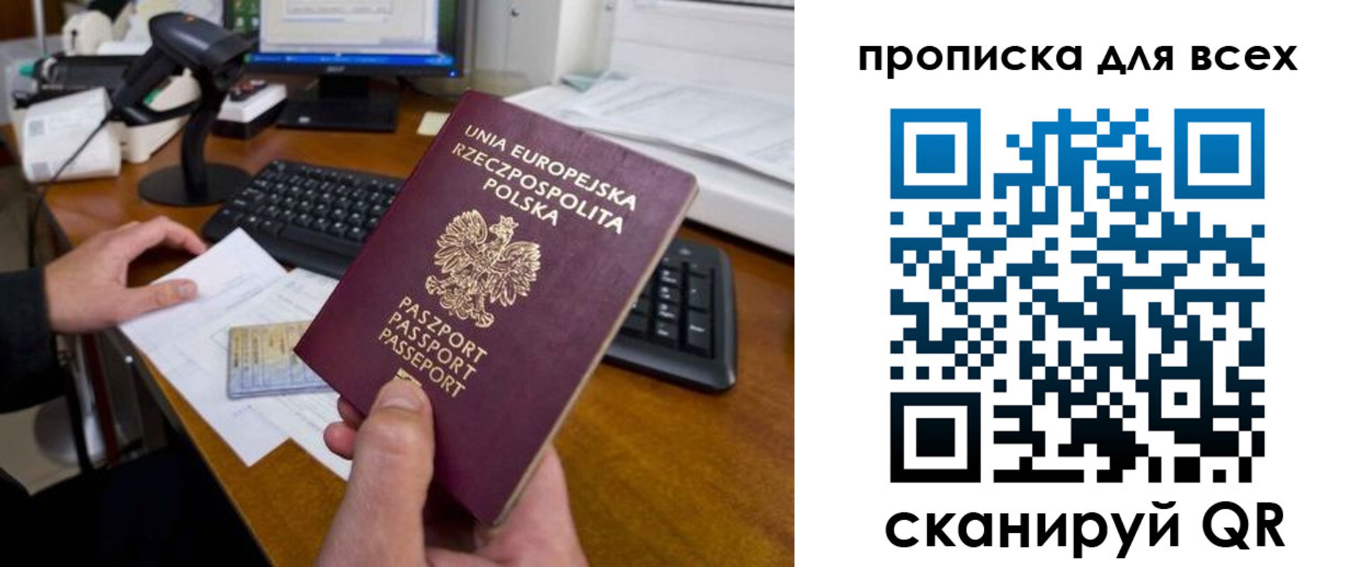 временная прописка в Наволоках