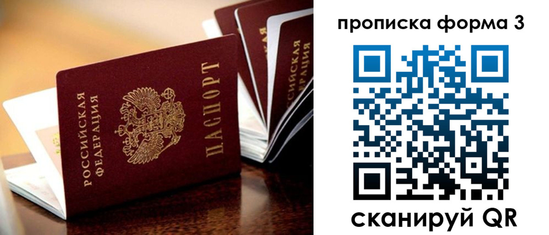временная регистрация надежно в Наволоках
