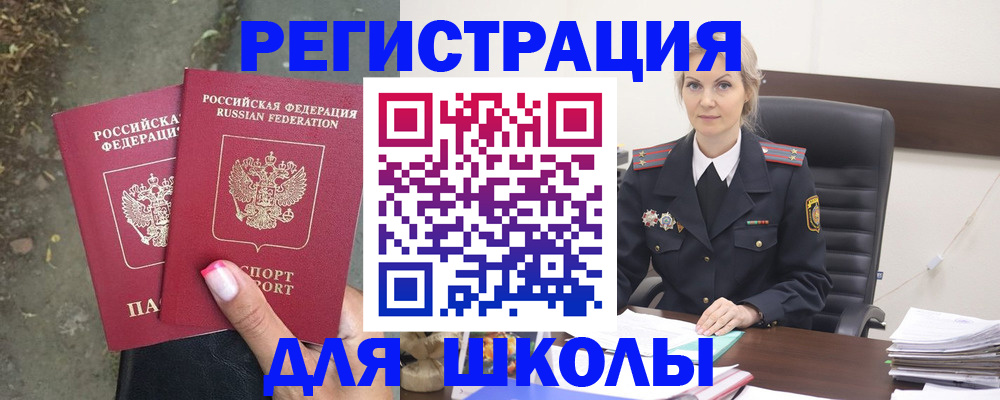 прописка 2025 в Наволоках