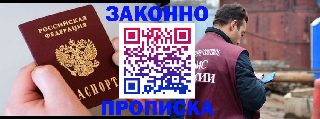 миграционный учет в Наволоках