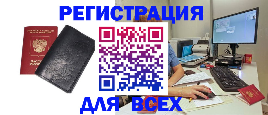 прописка 2025 в Наволоках