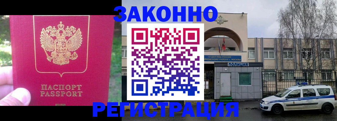 прописка для военкомата в Наволоках