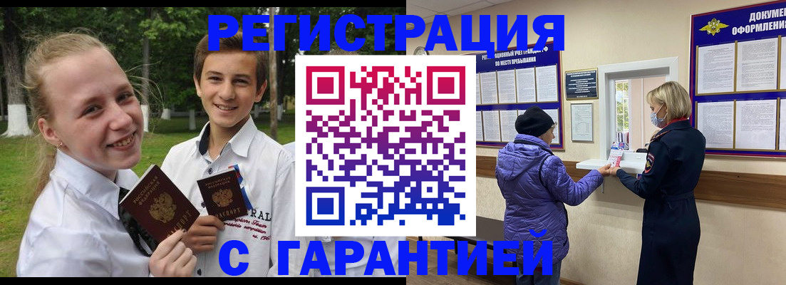 прописка для школы в Наволоках
