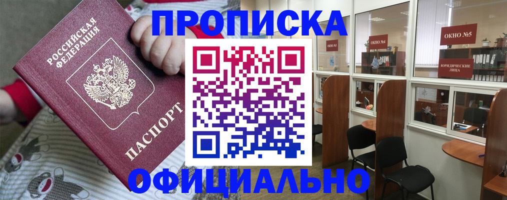 временная регистрация для школы в Наволоках